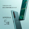 Xperia 5 III（ｴｸｽﾍﾟﾘｱ ﾌｧｲﾌﾞ ﾏｰｸｽﾘｰ） | Xperia公式サイト